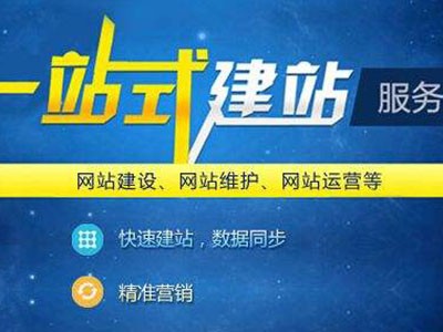 忻州网站建设一站式服务