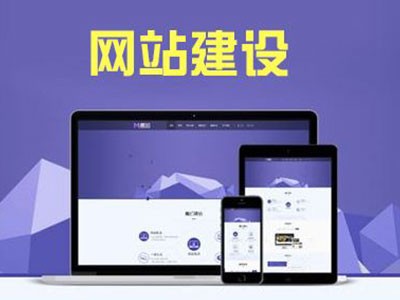忻州公司的网站建设